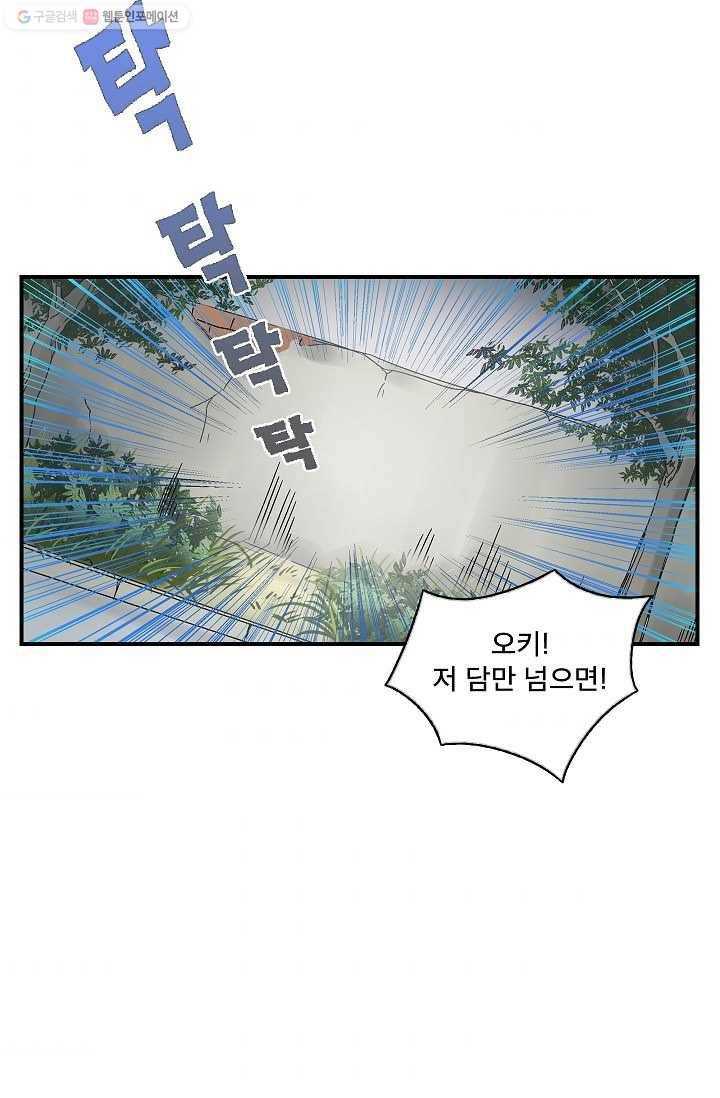 더 로스트 1화 7