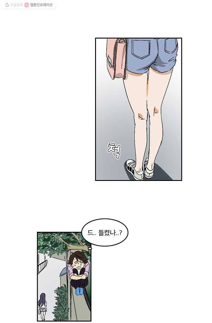 더 로스트 1화 11
