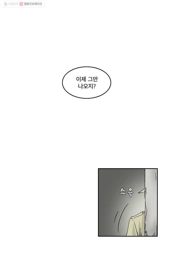 더 로스트 1화 12