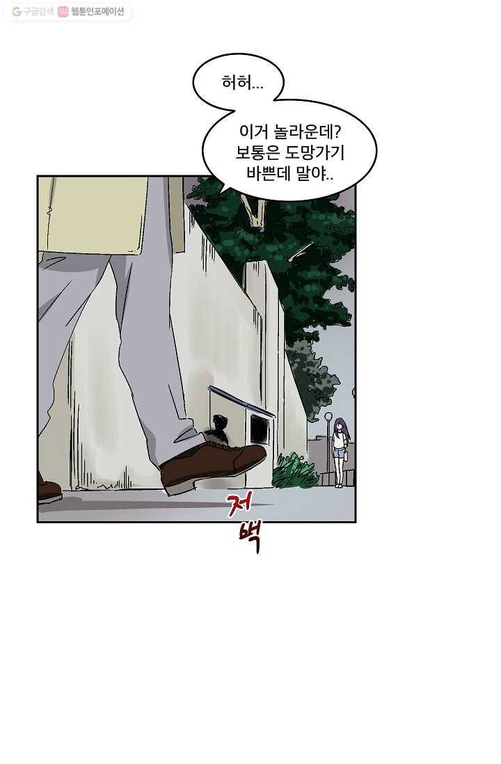 더 로스트 1화 13