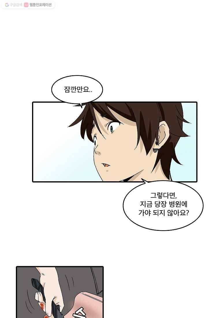 더 로스트 9화 1