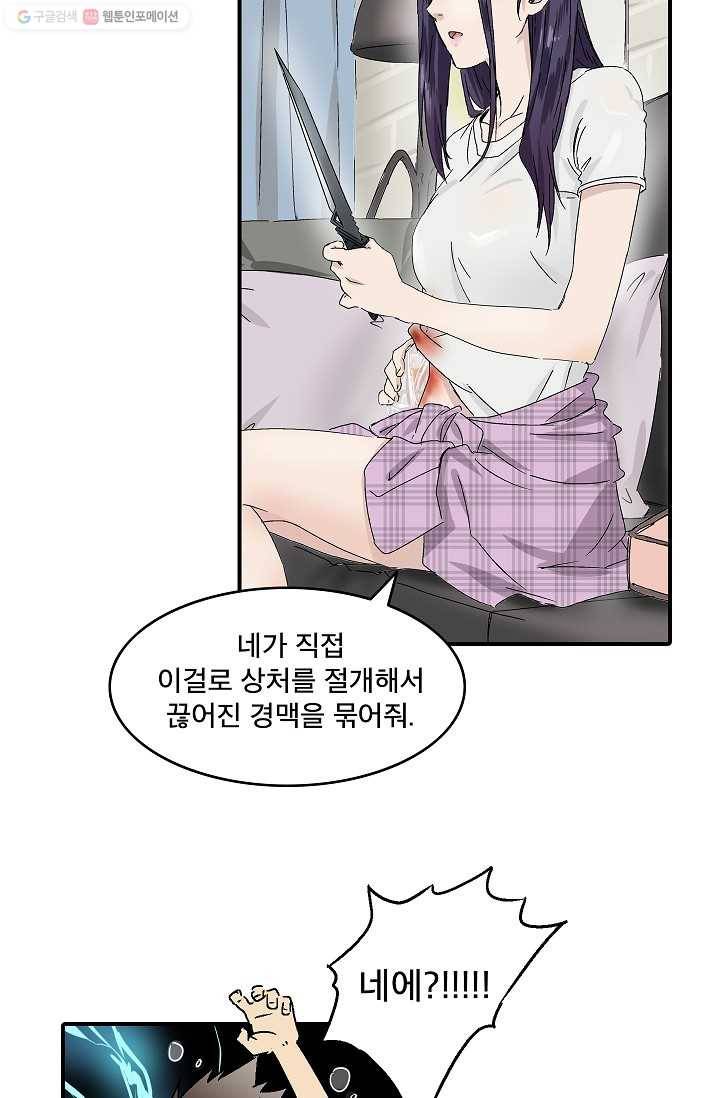 더 로스트 9화 3