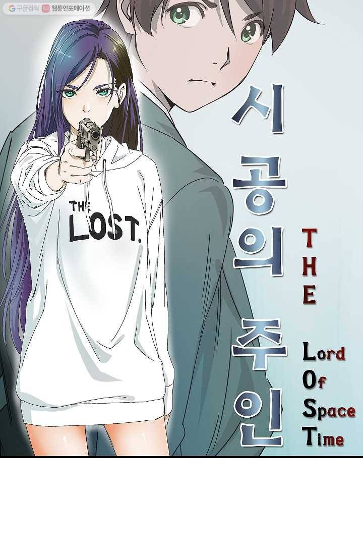 더 로스트 9화 5