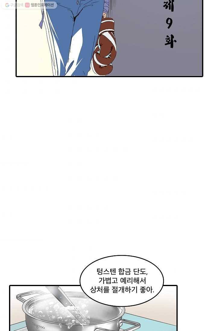 더 로스트 9화 7