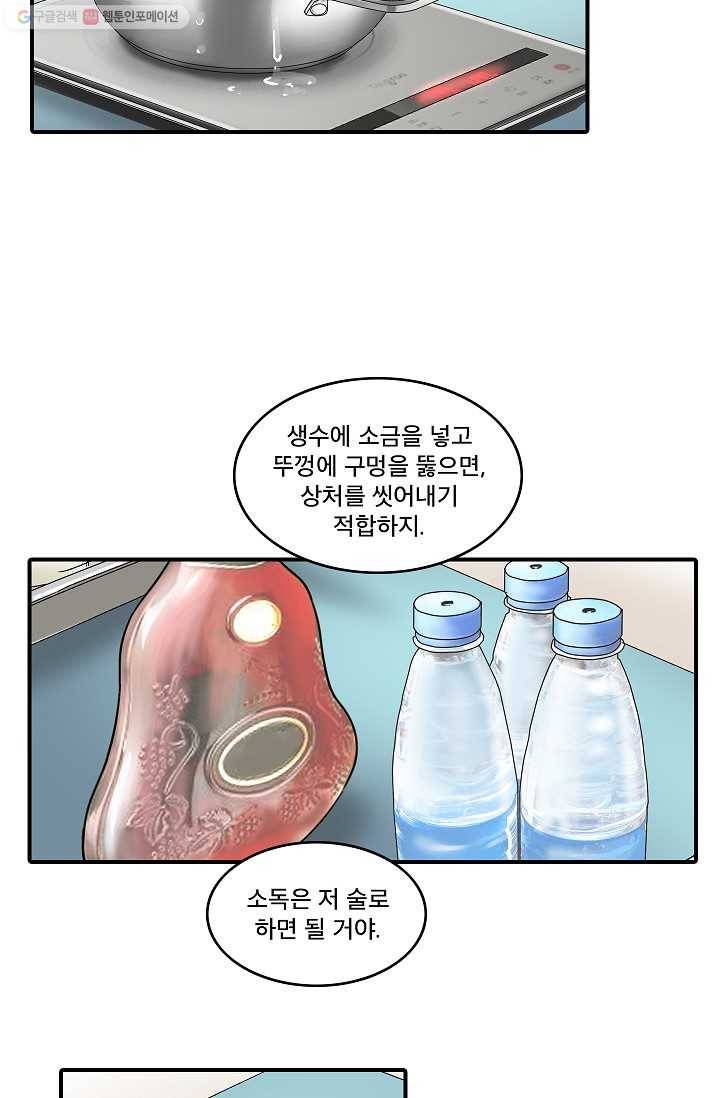 더 로스트 9화 8