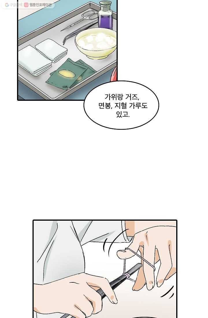 더 로스트 9화 9