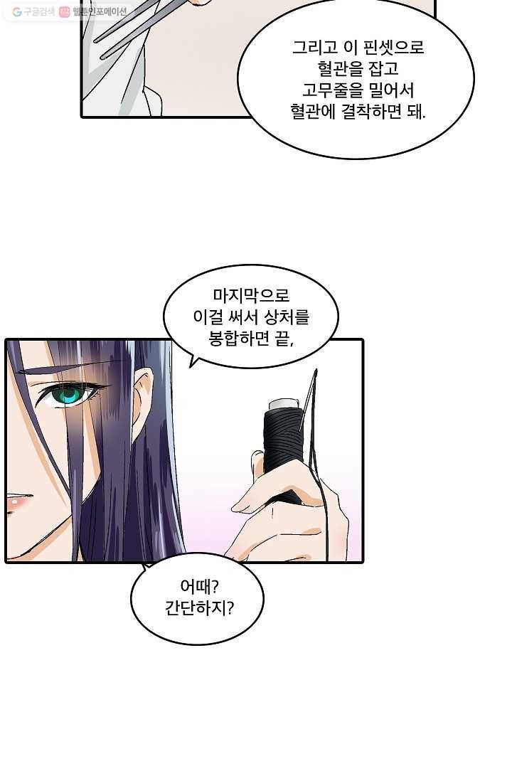 더 로스트 9화 10