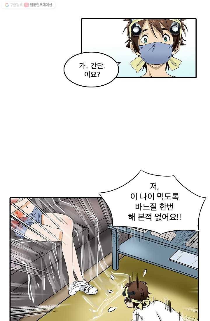 더 로스트 9화 11