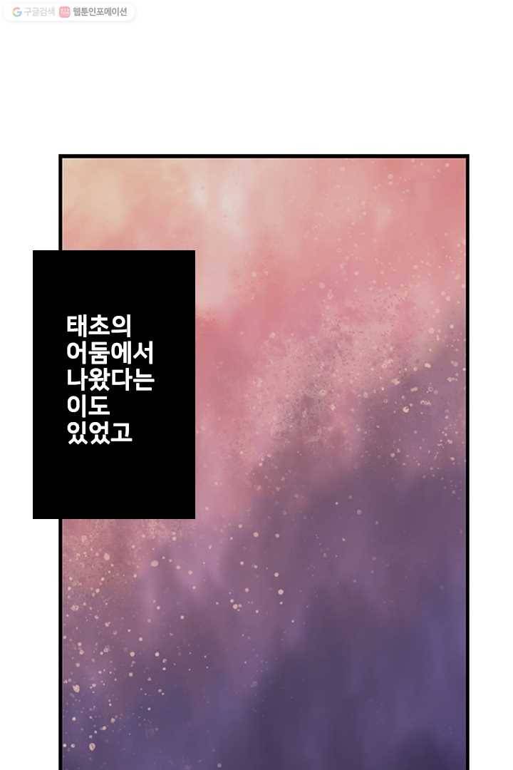 마왕이 고블린이면 문제라도 있냐!! 1화 1
