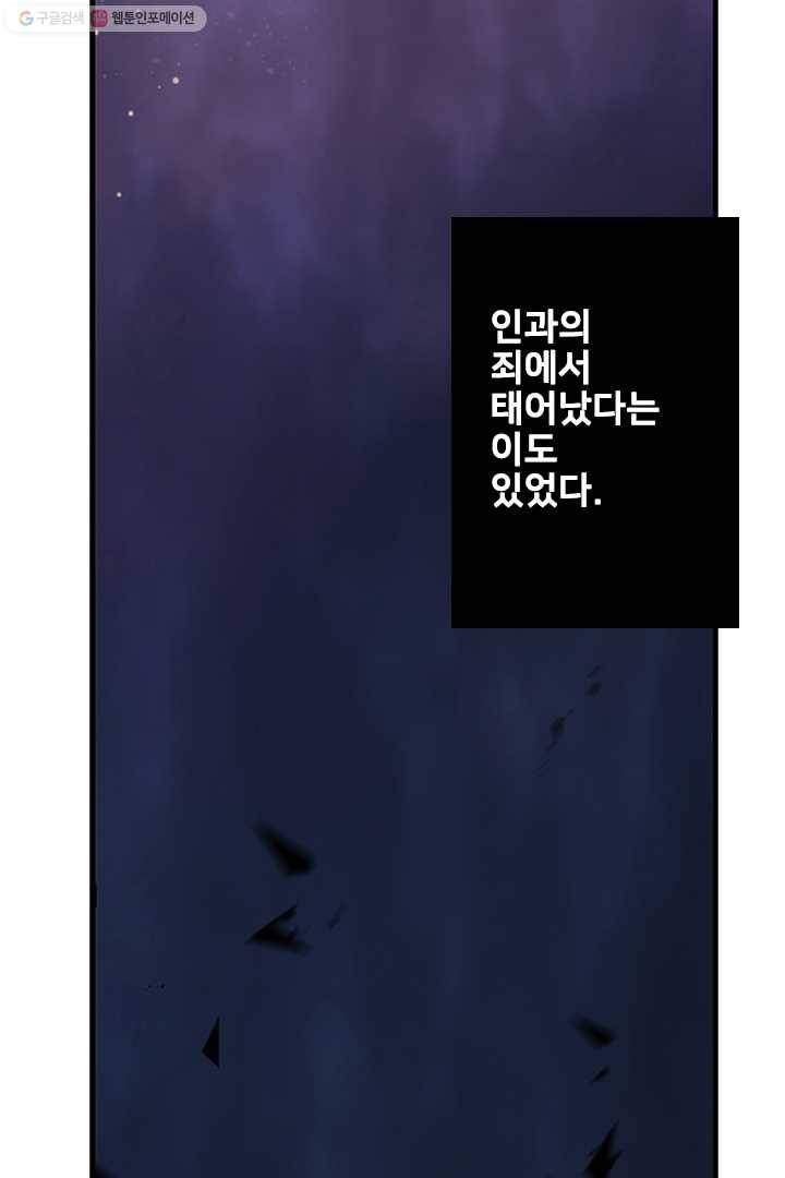 마왕이 고블린이면 문제라도 있냐!! 1화 2