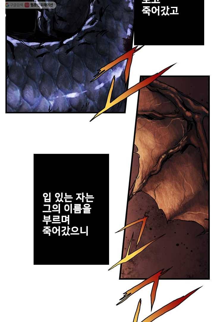 마왕이 고블린이면 문제라도 있냐!! 1화 5