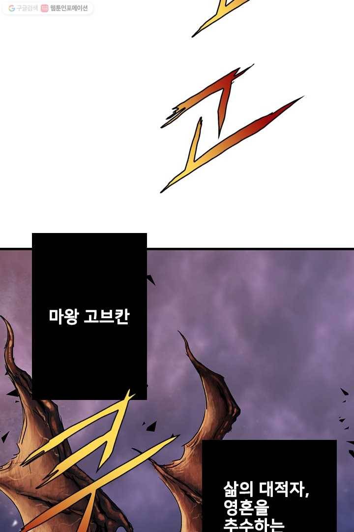 마왕이 고블린이면 문제라도 있냐!! 1화 6
