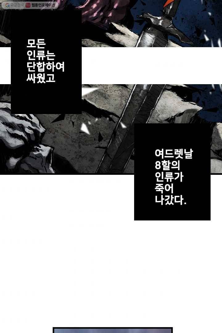 마왕이 고블린이면 문제라도 있냐!! 1화 8
