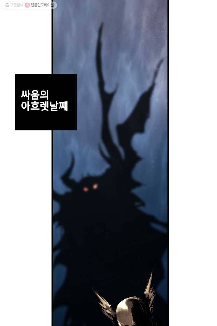 마왕이 고블린이면 문제라도 있냐!! 1화 9