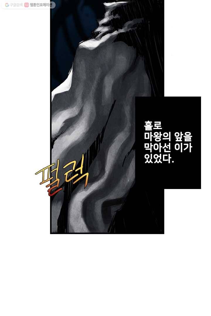 마왕이 고블린이면 문제라도 있냐!! 1화 10