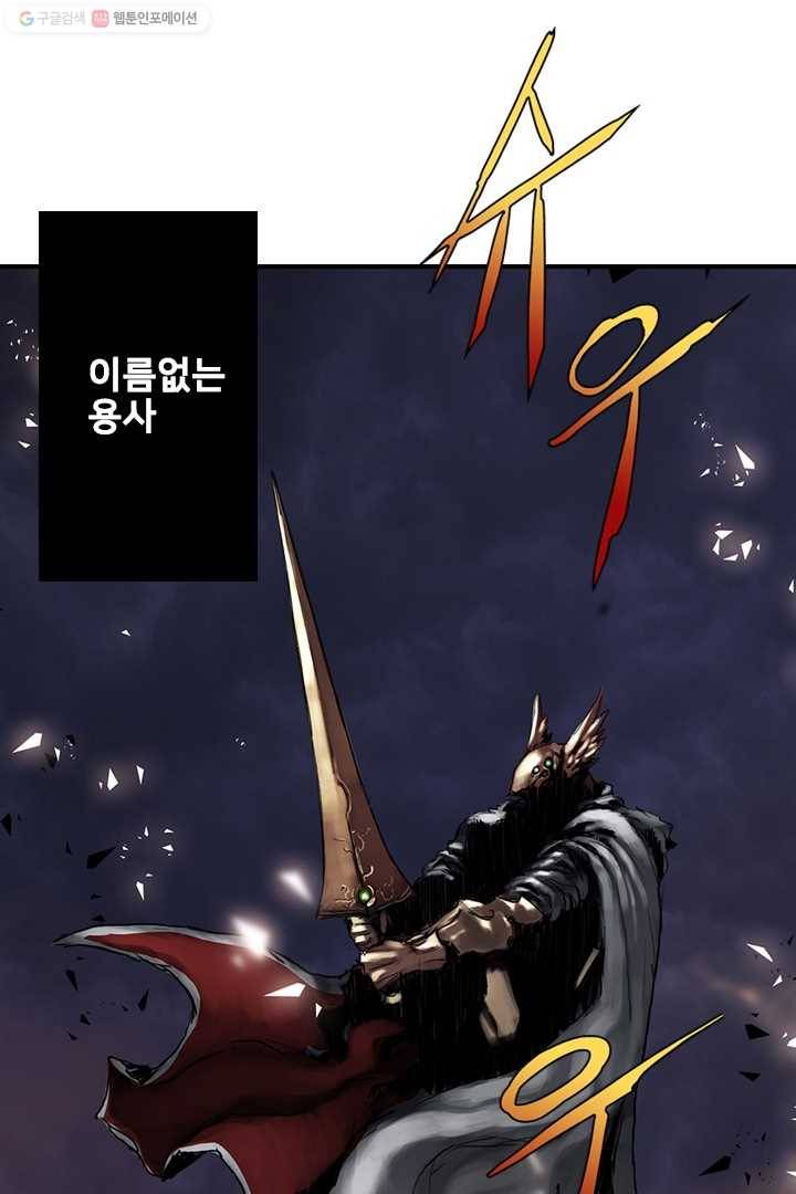 마왕이 고블린이면 문제라도 있냐!! 1화 11