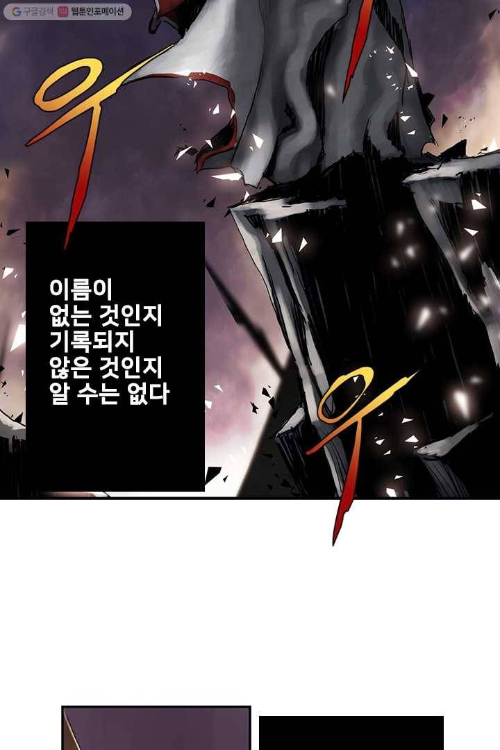 마왕이 고블린이면 문제라도 있냐!! 1화 12