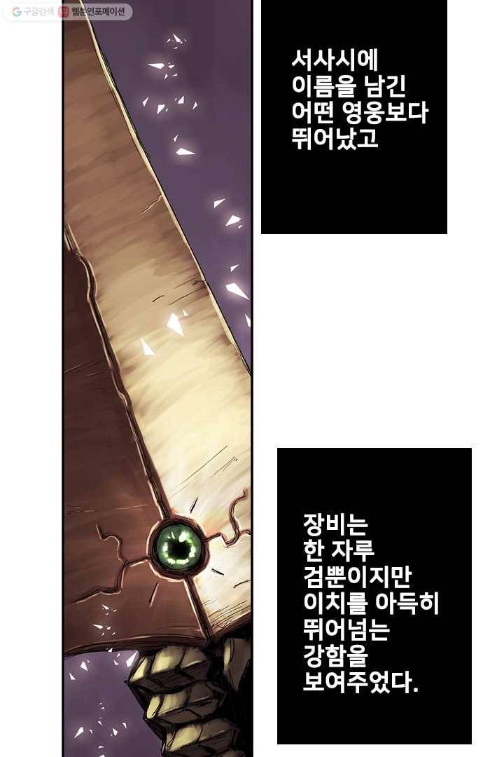 마왕이 고블린이면 문제라도 있냐!! 1화 13