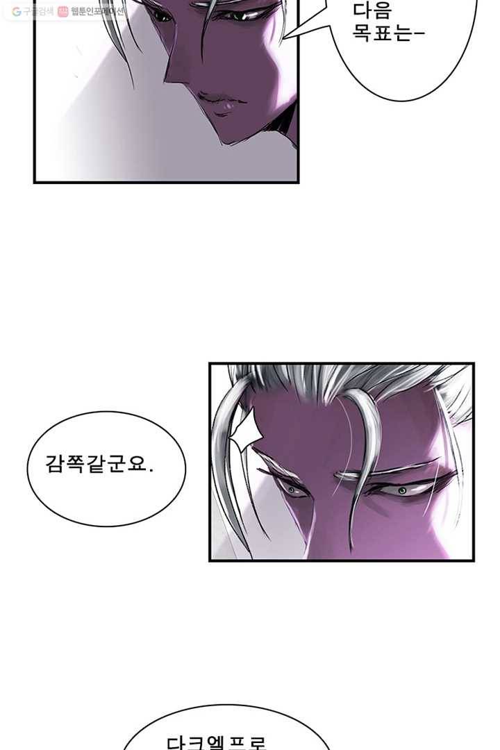 마왕이 고블린이면 문제라도 있냐!! 6화 2