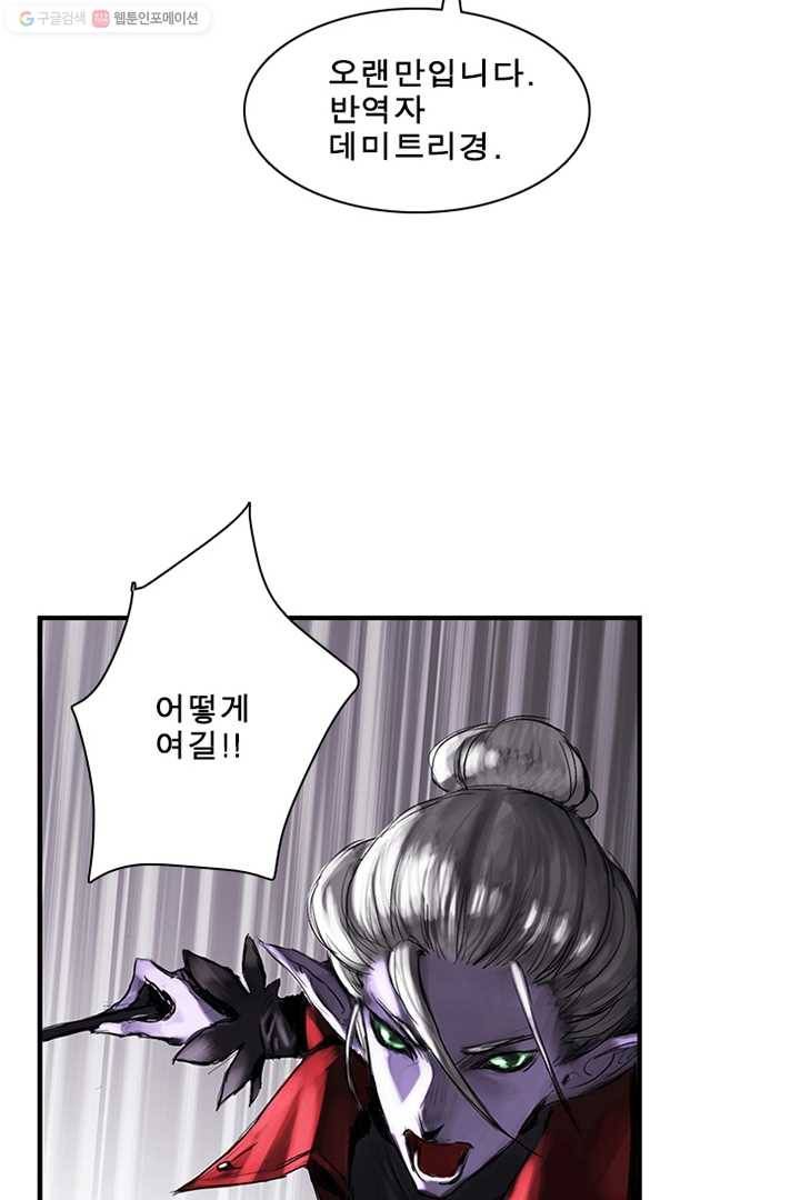 마왕이 고블린이면 문제라도 있냐!! 6화 4