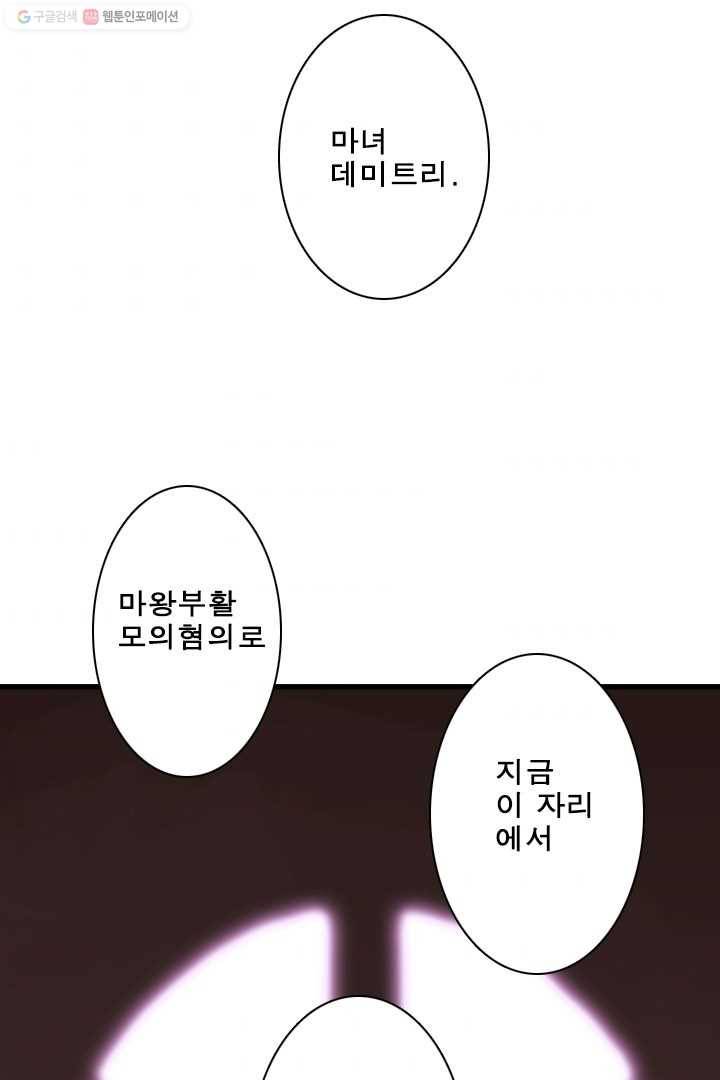 마왕이 고블린이면 문제라도 있냐!! 6화 7