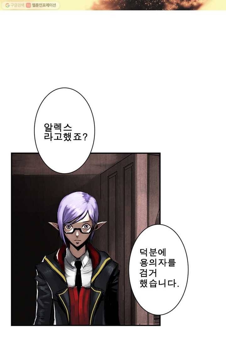 마왕이 고블린이면 문제라도 있냐!! 6화 12