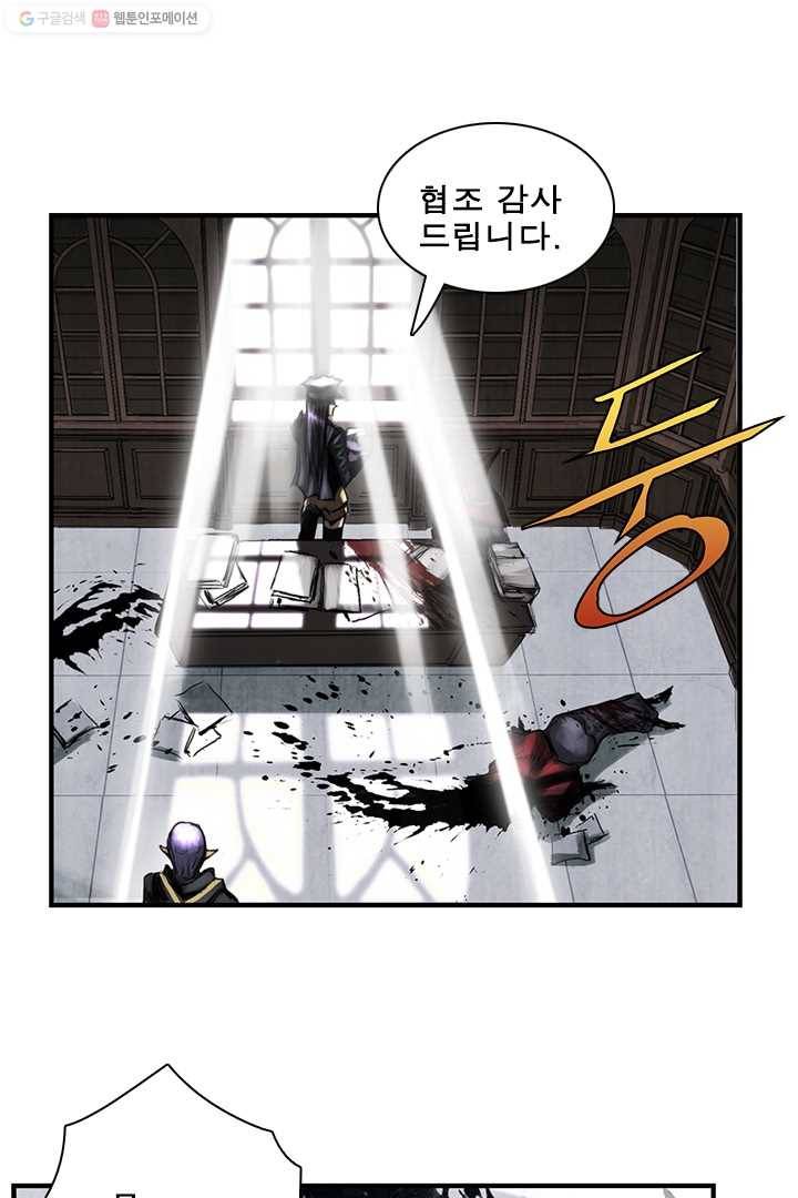 마왕이 고블린이면 문제라도 있냐!! 6화 13