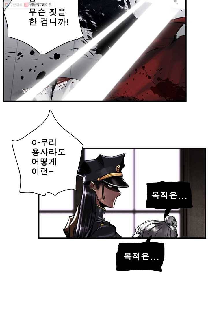 마왕이 고블린이면 문제라도 있냐!! 6화 14