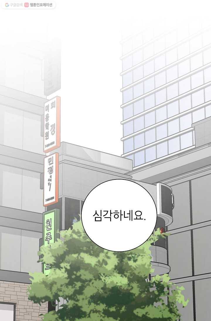 랜딩 12화 2