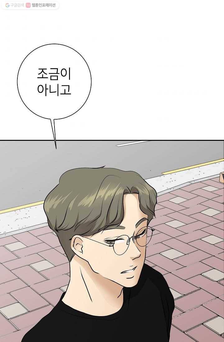 랜딩 12화 4