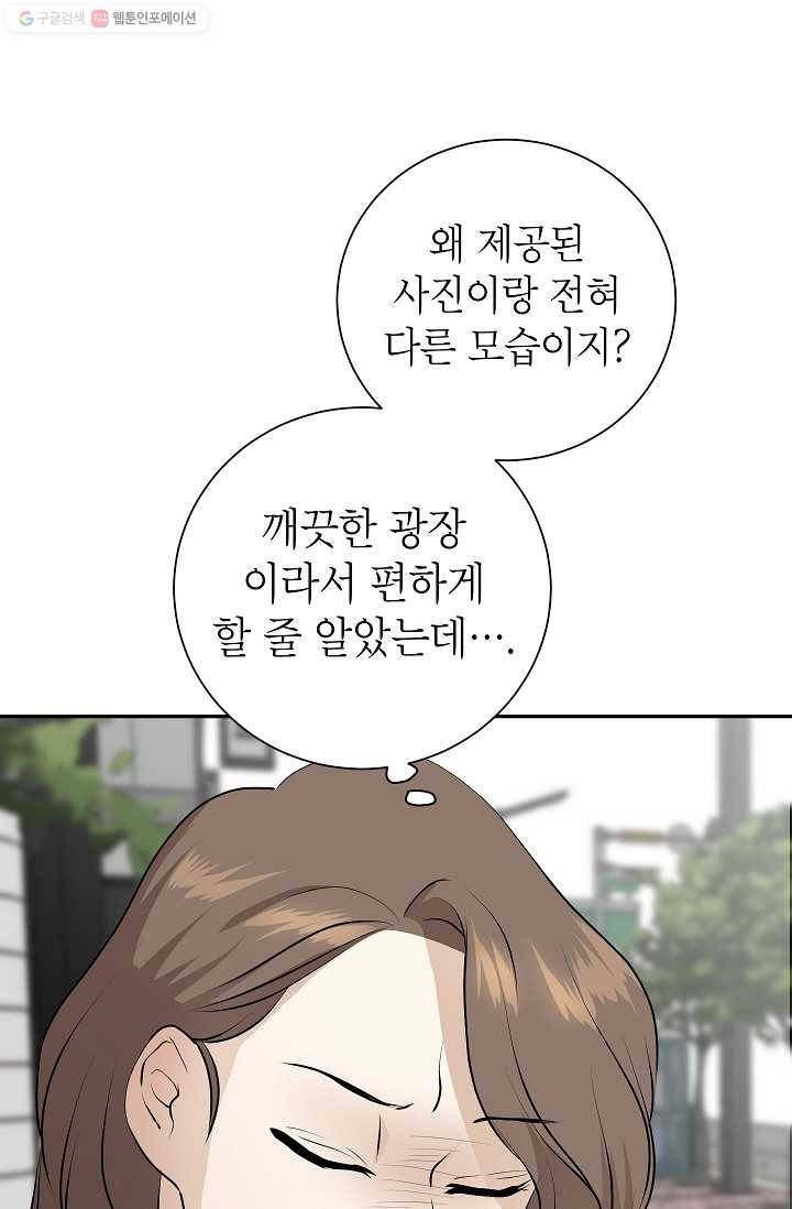 랜딩 12화 7