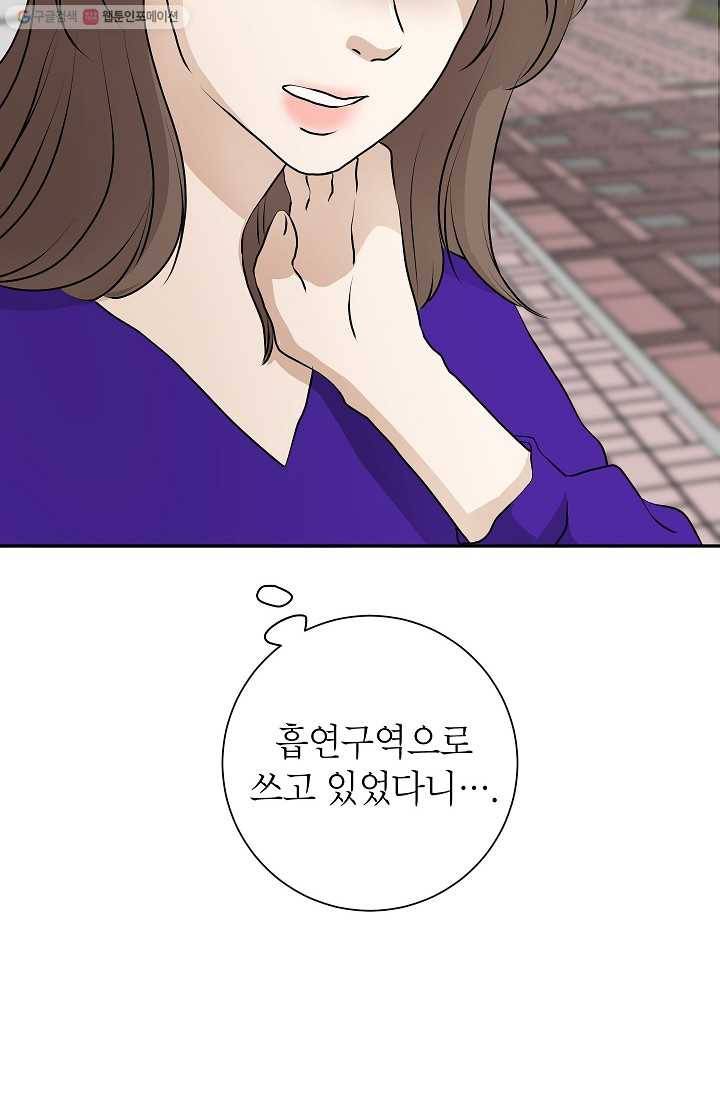 랜딩 12화 8