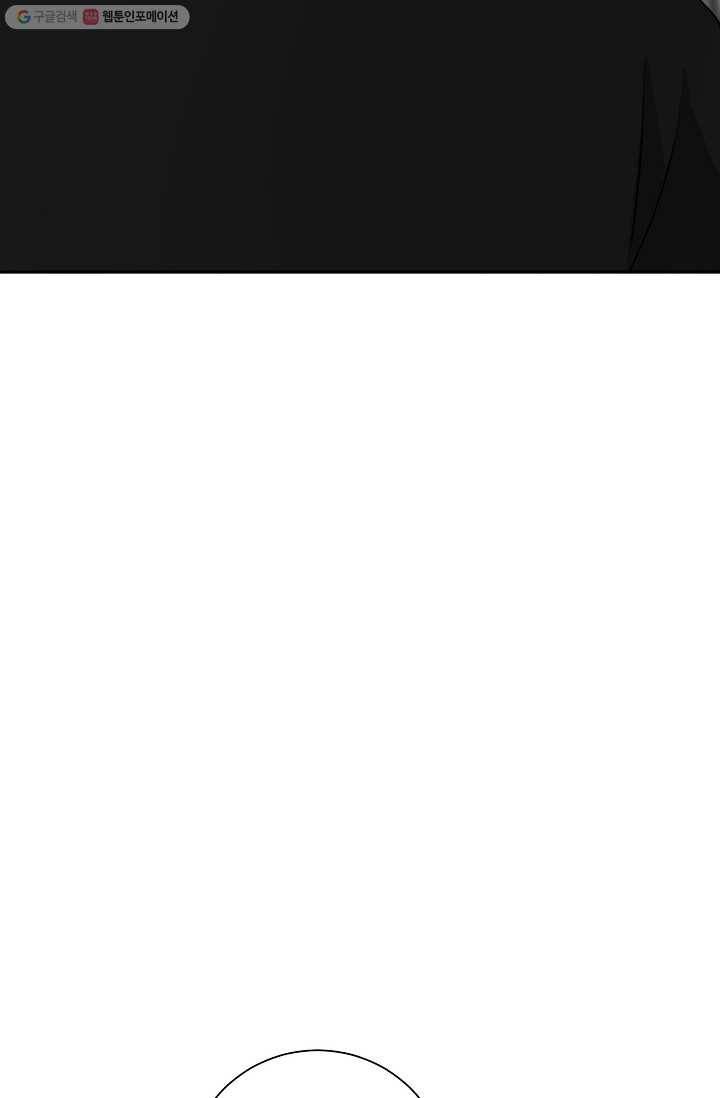 랜딩 12화 10