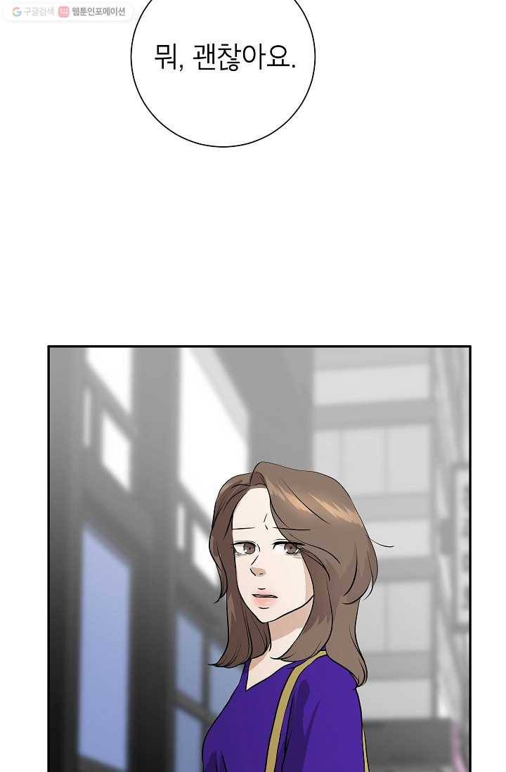 랜딩 12화 11