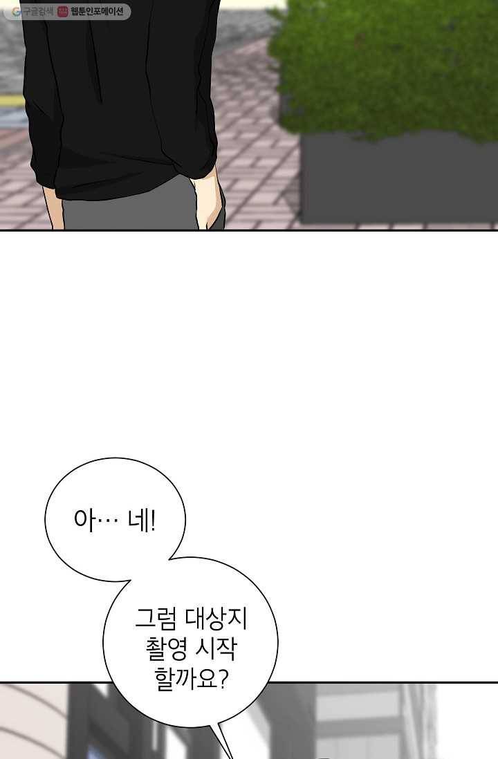 랜딩 12화 14