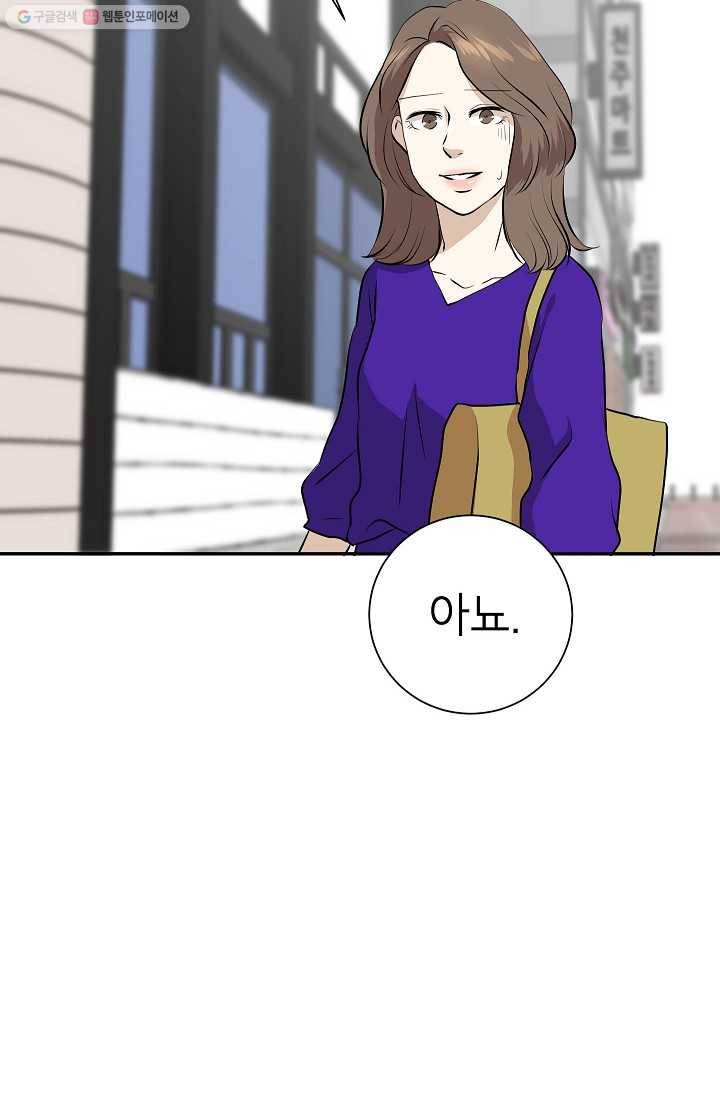 랜딩 12화 15
