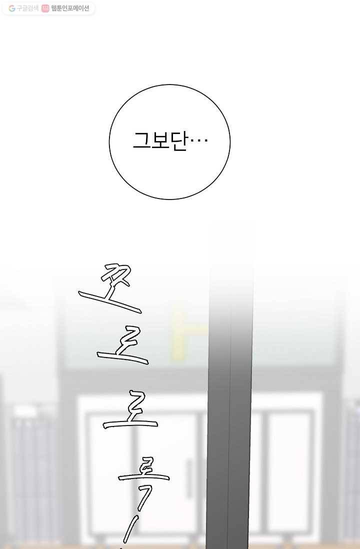 랜딩 12화 16