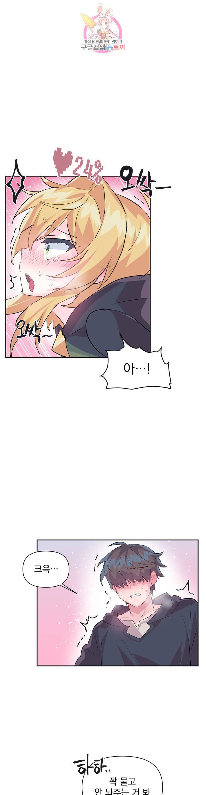 러브러브 원더랜드 24화 3