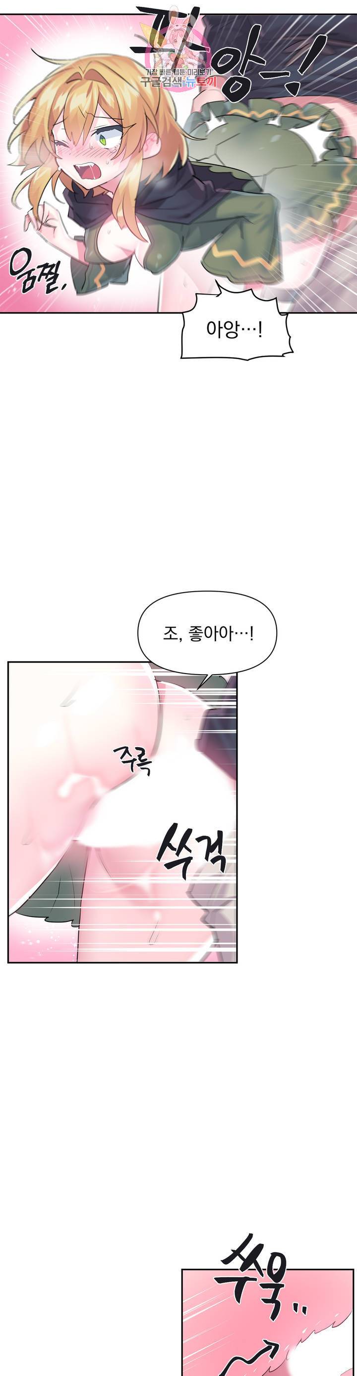 러브러브 원더랜드 24화 5