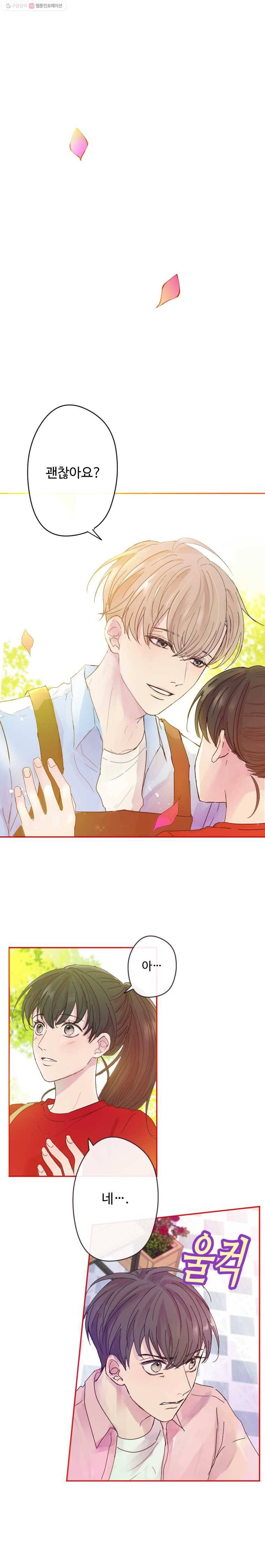 질투유발자들 2화 해보실래요? 1