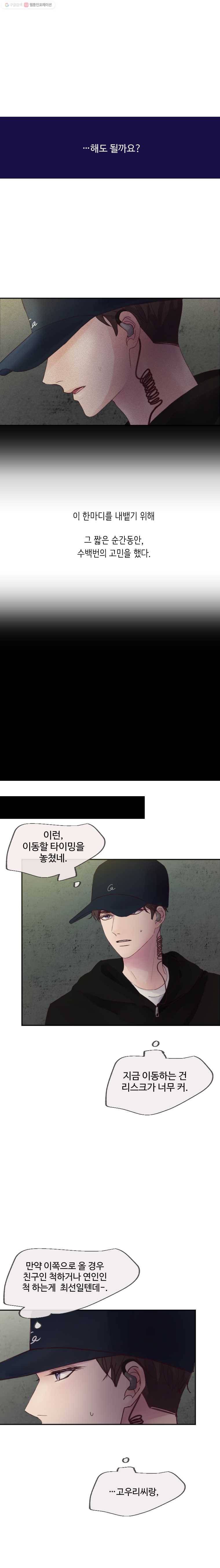 질투유발자들 27화 시작점(5) 1