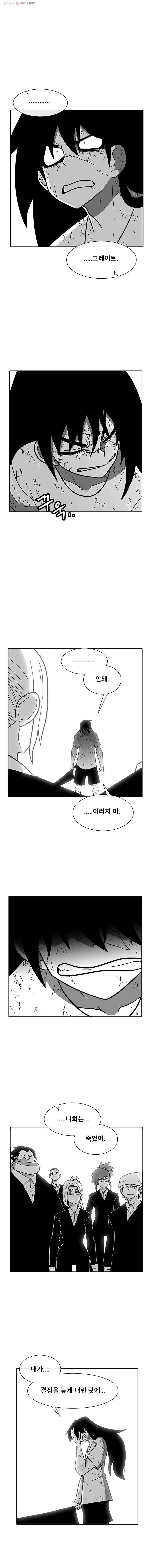 버닝 이펙트 208화 2