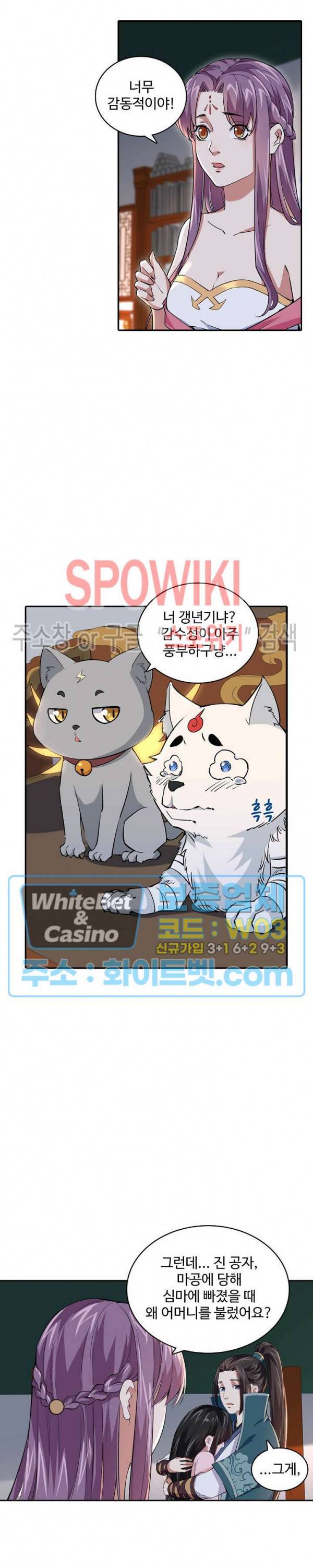 산해봉신 47화 2
