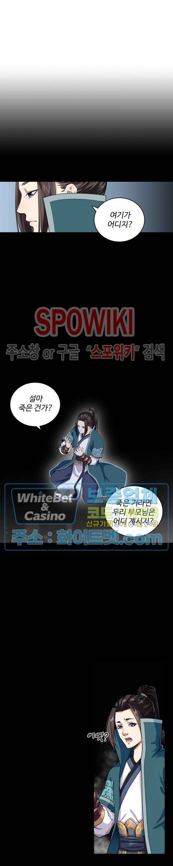 산해봉신 47화 3