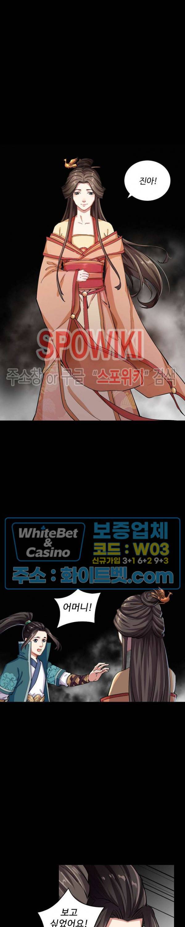산해봉신 47화 4