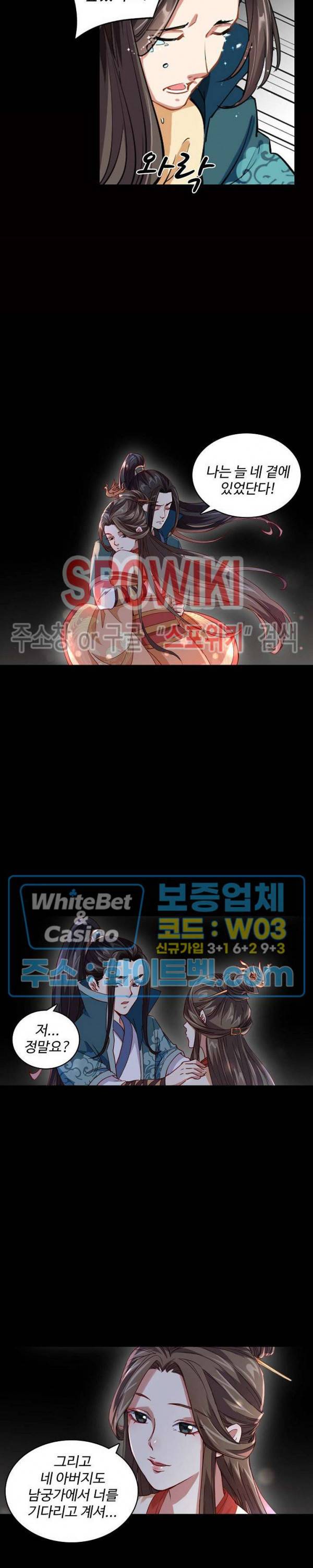 산해봉신 47화 5