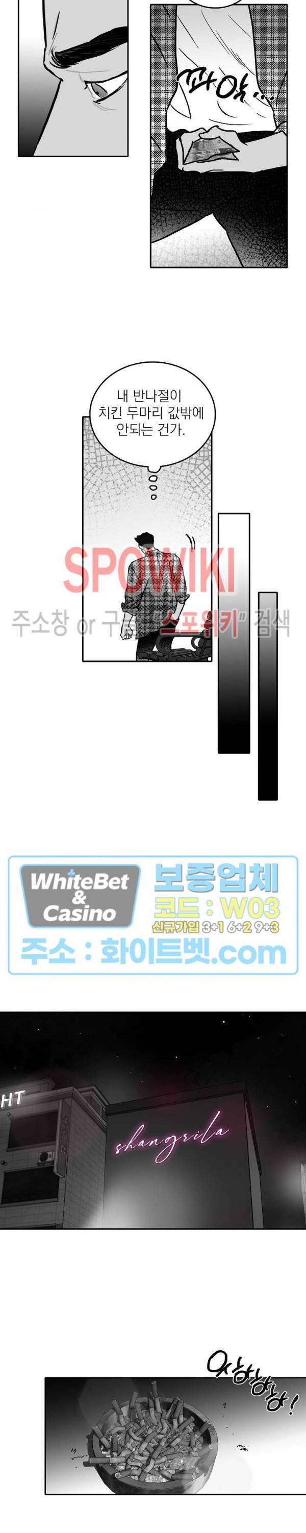 풀 인더 풀 (Fool in the Pool) 14화 6