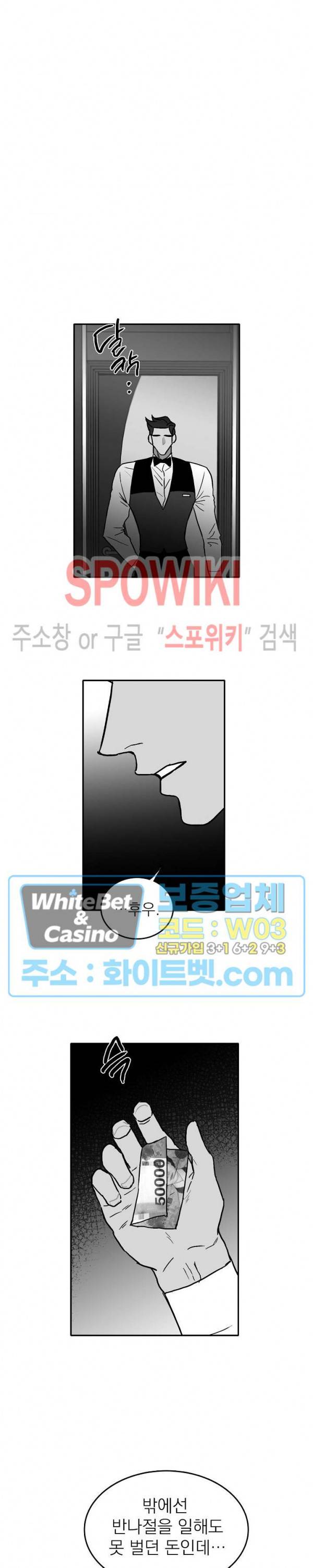 풀 인더 풀 (Fool in the Pool) 14화 9