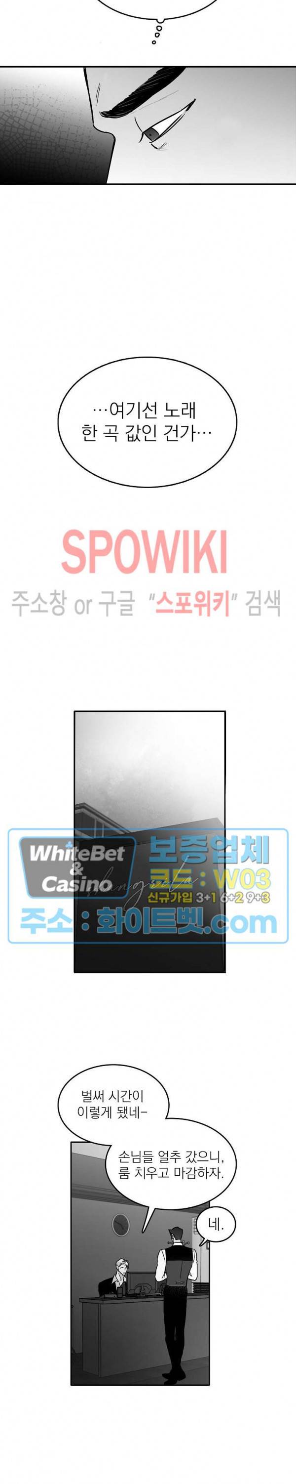 풀 인더 풀 (Fool in the Pool) 14화 10