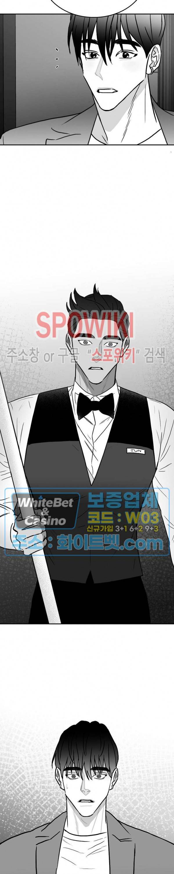 풀 인더 풀 (Fool in the Pool) 14화 15